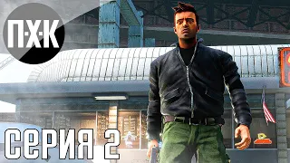 Прохождение GTA 3 (Русская озвучка / Правильный перевод) — Часть 2: Наемник Клод