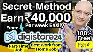 Free | Make money online | Digistore24 | Earning website | Sanjiv Kumar Jindal | Part time job | Job