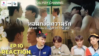 #BULLYGY [REACTION] EP.10 หอมกลิ่นความรัก I Feel You Linger In The Air มันฟินจังเลยอ่ะแก อยากมีแฟน