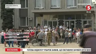 Три місяці без зарплати: Медпрацівники Сміли вийшли з протестом проти дій міської влади