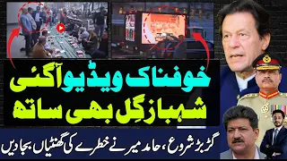 Viral Video Along Shehbaz Gill Making Big Progress | Hamid Mir | Makhdoom Shahab Ud Din