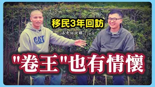 美國華人到底有多卷？他每天工作15小時只是一般水平，還去參加人體試驗 @jack1988 ┃洛奇訪談錄