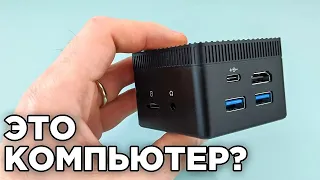 Я выкинул Ноутбук! Мини ПК с Алиэкспресс от которых я Офигел! Лучшие мини пк для работы и игр!