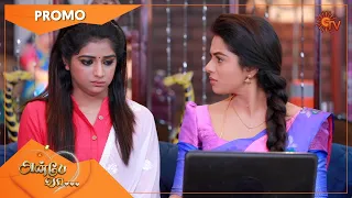 Anbe Vaa - Promo | 14 October 2022 | Sun TV Serial | Tamil Serial