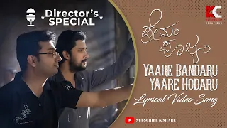 Yaare Bandaru Lyrical Video Song | Director's Special | Singer: Dr. Raghavendra BS | Premam Poojyam