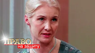 Право на защиту: Радуйся, ухожу