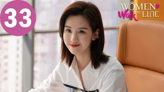 ENG SUB | Women Walk The Line | EP33 | 我们的当打之年 | Xu Lu, Chen Duling