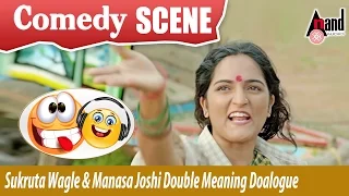 Sukrutha Wagle & Manasa Joshi Double Meaning Dialogue Comedy Scene | Kiragoorina Gayyaligalu