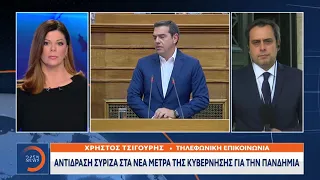 Σφοδρή αντίδραση ΣΥΡΙΖΑ στα νέα μέτρα της κυβέρνησης για την πανδημία