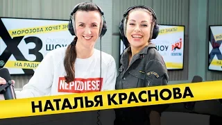 @KrasnovaNatasha_official: про пластику губ, неуверенность в себе и интимную причёску