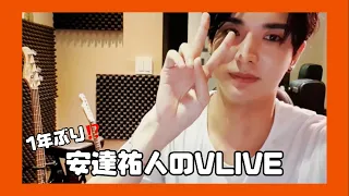 【PENTAGON/日本語字幕/ユウト】口内炎ができて少し喋りにくそうな安達祐人によるVLIVE