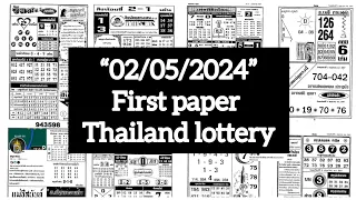 First Paper Thailand lottery | Thai lottery result today- 02/05/2024 | #3d