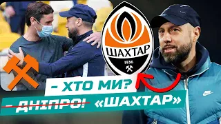 ОФІЦІЙНО! ІГОР ЙОВІЧЕВІЧ - новий тренер «Шахтаря»🔥 Зрада «Дніпра-1»? 🤯 Яким буде «Шахтар» у ЛЧ?