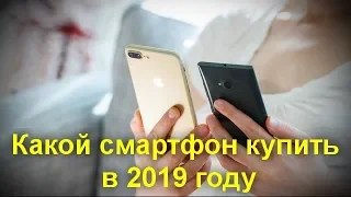 Какой смартфон купить в октябре 2019 - Лучшие по цене и качеству