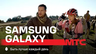 МТС | Samsung Galaxy | Семеныч