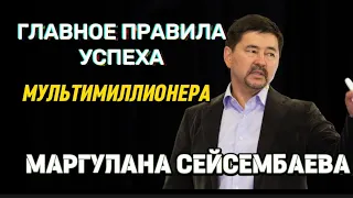 Маргулан Сейсембаев | ТО ЧТО ВАША НИКУДА НЕ УБЕЖИТ | Я ТОРГОВАЛСЯ 3 ГОДА ЗА СВОЙ ДОМ