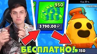 ШОК! ТЕПЕРЬ КАЖДЫЙ СМОЖЕТ ПОЛУЧИТЬ ВСЕ ЛЕГИ - НА ХАЛЯВУ !!!