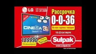 Sulpak реклама  LG divx cinema кредит 0-0-36