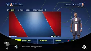 Dazzling Personality / Выдающаяся индивидуальность (TROPHY FIFA 23) ПЛАТИНОВЫЕ БУДНИ.