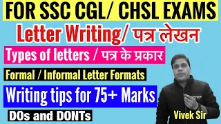 LETTER FORMATS FOR SSC CGL & CHSL Exams #ssc #descriptiveexam #ssccgl #sscchsl #sscexam #sscenglish