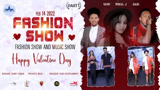 Valentine's Show- Fashion and Music Show part 1 // ፋሽንን ሙዚቃዊ ምርኢት - Happy Valentine's Day!