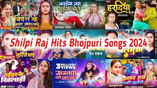 #Shilpi_Raj Ka Most Popular Bhojpuri | Nonstop New Bhojpuri Songs 2024.Songs 2024.