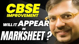 ❤️ CBSE Improvement Exam : Will It Appear in Marksheet? ❤️Official Notification 2023