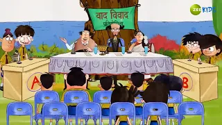 स्कूल मे होगी वादविवाद प्रत्योगिता  | Bandbudh aur Budbak | Comedy Scene | Zee Kids