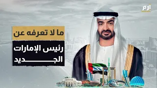 عمل في مطعم بالمغرب.. ما لا تعرفه عن محمد بن زايد