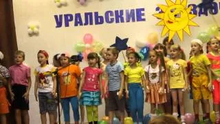 Выступление на конкурсе "Уральские звездочки" октябрь 2013