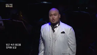 [Faust 파우스트] 안녕! 정결한 집이여(Salut! demeure chaste et pure) Tenor Mario Bahg  테너 박승주