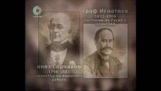 Руско-Турската Освободителна Война 1877-78г. ВСИЧКИ ЕПИЗОДИ - ПЕТЪР НИЗАМОВ