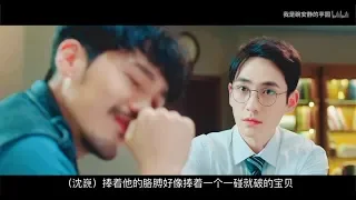 [EN Sub]【镇魂 Guardian】【沈巍x赵云澜】原著打开了我镇魂新世界的大门 （打开晋江，收获快乐~）【巍澜原著女孩】