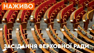 Засідання Верховної Ради України 03.12.2021 | Година запитань до уряду і нове державне свято