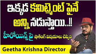 Director Geetha Krishna Controversial Comments on Top Actress | Director Geetha Krishna Interview