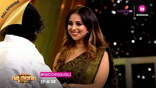 Gicchi Giligili S02 | ಗಿಚ್ಚಿ ಗಿಲಿಗಿಲಿ S02 | Episode 28 | 29 Apr 23 | ಕೋಮಾದಲ್ಲಿ ಚಂದ್ರಣ್ಣ