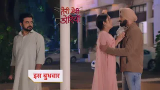 Teri Meri Dooriyan Promo | 18th April 2024