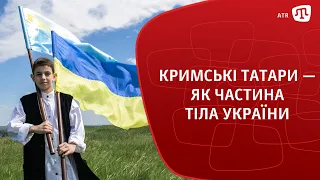 Кримські татари — як частина тіла України