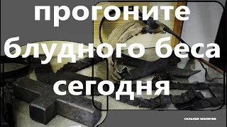 Блудного беса не прогонит даже искусный врач, молитва обращенная к Иоанну Многострадальному поможет.