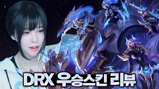 라이엇에서 인증해준 DRX 찐팬 릴카