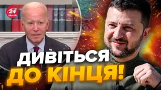 😱Відповідь БАЙДЕНА РВЕ МЕРЕЖУ! Послухайте ЦІ СЛОВА / Зеленський БУДЕ ВРАЖЕНИЙ