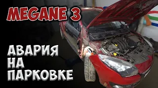 #114 [Renault Megane] Ремонт после ДТП Body Repair