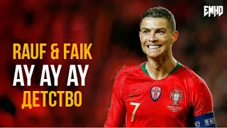 Cristiano Ronaldo • Rauf & Faik - Детство - Ay Ay Ay • 2019