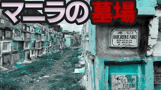 怪スポ紀行 思い出編 骨が散らばる郊外の墓場