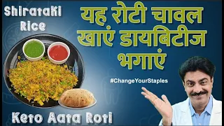 Eat this roti & rice and Be Diabetes Free | Diabetes Control | Longlivelives