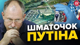 ЖДАНОВ: У США є ДНК Путіна / Диктатор ЖИВИЙ, поки не закінчаться ДВІЙНИКИ / Царьова догнала КАРМА?