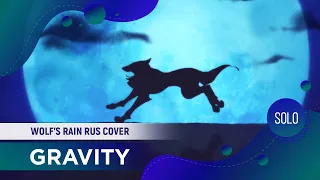 Gravity [Wolf's Rain RUS COVER by ElliMarshmallow]