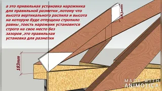 запил нарожника не правильный и правильный запил