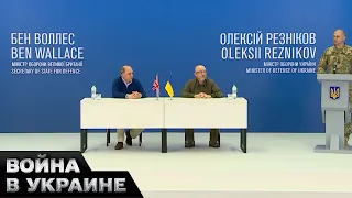 ⚡Исторический визит министра обороны Великобритании Бена Уоллеса в Украину