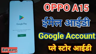 OPPO A15 Create Google account | how to create play store id | Email id kaise banaye | #create_id